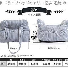 ドライブ ベッドキャリーの画像