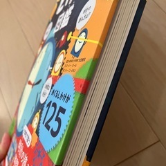 とけい図鑑　めくって学べるの画像
