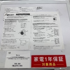 【トレファク イオンモール常滑店】ドラム式洗濯機 Haier JW-TD90SA 2024年製をご紹介！の画像