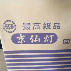 回転式　円山灯（あんどん）の画像