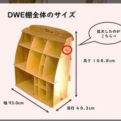 22日までに連絡が無ければ処分します。ディズニー英語の棚（DWE）
