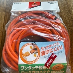 【新品未使用】マキタつなぎコード　10m