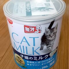 【未開封】子猫用粉ミルク