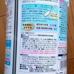 【未開封】子猫用粉ミルクの画像