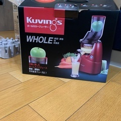 ★クビンス ホールスロージューサー