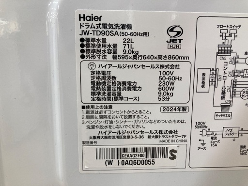 【トレファク イオンモール常滑店】ドラム式洗濯機 Haier JW-TD90SA 2024年製をご紹介！