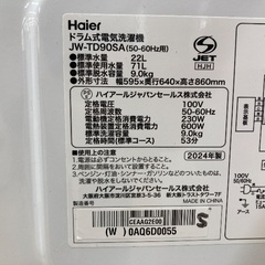 【トレファク イオンモール常滑店】ドラム式洗濯機 Haier JW-TD90SA 2024年製をご紹介！の画像