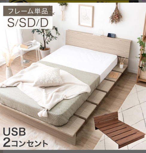 ダブル　ベッドフレーム