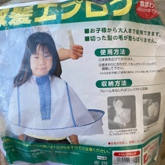 散髪用エプロンとヘアカッターの画像