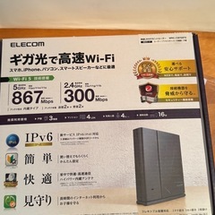 ELECOM無線LANギガビットルーター WRC-1167GST2 