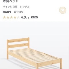 無印良品のベット&マットレス