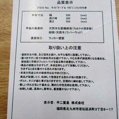 不二貿易 サイドテーブル 幅55cm マガジンラック付き ブラウン系 テーブル 家具 苫小牧西店の画像