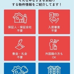 住まいレスキュー24 OPEN