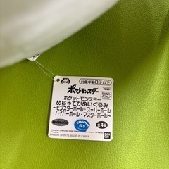 めちゃでかぬいぐるみ　ポケモン　ハイパーボールの画像