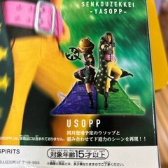 ヤソップ　フィギュア未開封の画像