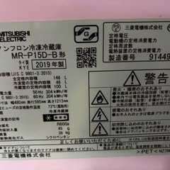 三菱　冷凍　冷蔵庫　2019年製の画像
