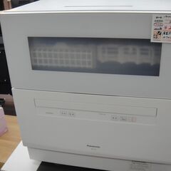 パナソニック　電気食器洗い乾燥機　NP-TH4-W　2022年製