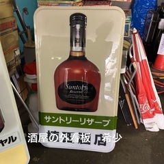 酒屋さんの看板