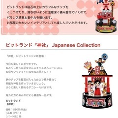 ピットランド　2個セットの画像