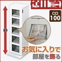 CDラック