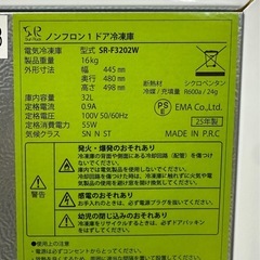 【引取】新品未使用！冷凍庫 小型 32L ★2025年製★の画像