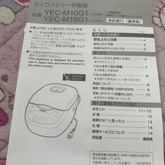 【本日引き取り限定】一升炊き炊飯器の画像