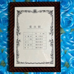 賞状額 八二394×273mm 額縁 昭和レトロ 年代物 当時物...