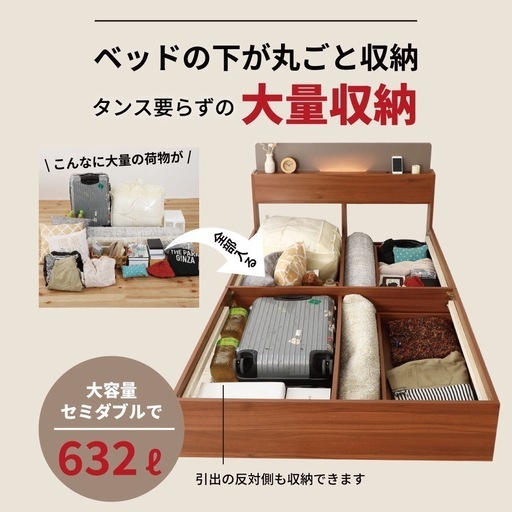 ※6/26まで【ほぼ新品】収納ベッド マットレス