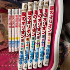 少女漫画　僕のオリオン　全巻セット