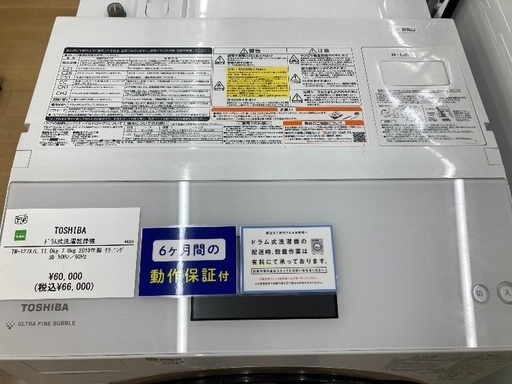 【トレファク イオンモール常滑店】全自動洗濯機 TOSHIBA TW-127X7L 2019年製をご紹介！ トレファク イオンモール常滑店】全自動洗濯機 TOSHIBA TW-127X7L 2019