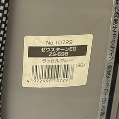 コンビ ゼウスターンEG ラッセルグレーの画像