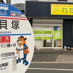 【時給 1,５００円／週 １可】学習塾講師を募集　スキマバ…