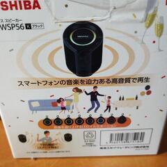 【お話中】東芝 ワイヤレススピーカー の画像