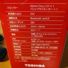 【お話中】東芝 ワイヤレススピーカー の画像