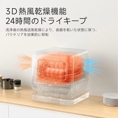 VIBRANT コンパクト食洗機の画像