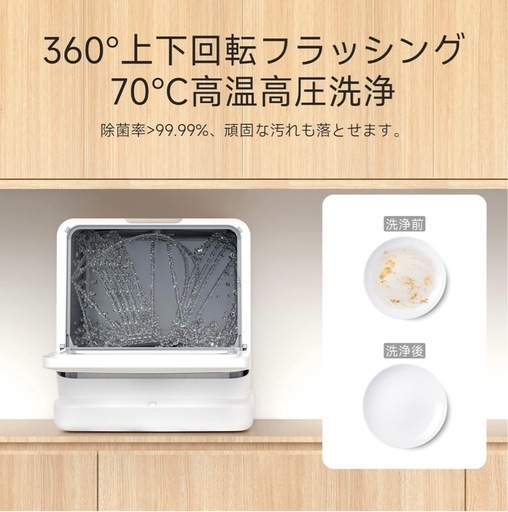 VIBRANT コンパクト食洗機