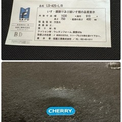 NO.2468 桜屋工業 CHERRY ソファ セット LS-425-L/R クッション付き 家具 中古の画像