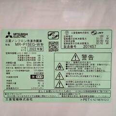 ★北九州、福岡市周辺配送可【三菱】2ドア冷蔵庫  2022年製  146L  ［MR-P15EG］【3ヶ月保証付き★送料に設置込み】💳自社配送時🌟代引き可💳※現金、クレジット、スマホ決済対応※   【配達は要決済前問い合わせ】の画像
