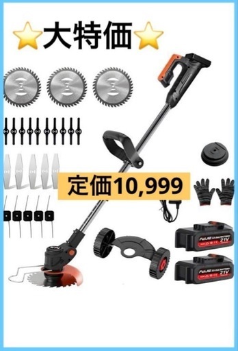 ⭐️大特価⭐️最新型 電動草刈り機 電動コードレス軽量1.8kg PSE認証