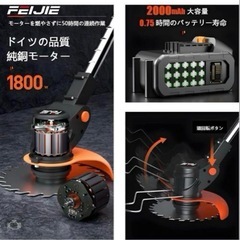 ⭐️大特価⭐️最新型 電動草刈り機 電動コードレス軽量1.8kg PSE認証の画像