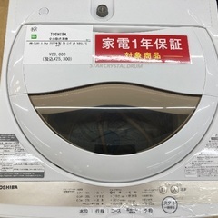 【トレファク イオンモール常滑店】全自動洗濯機 TOSHIBA AW-5GA1 2022年製をご紹介！の画像