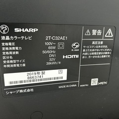 【美品】SHARP 液晶カラーテレビ 2019年製の画像