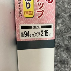 障子紙　の画像