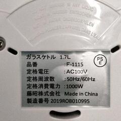 0615-967 電気ケトルの画像