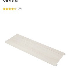 Nポルダ専用追加棚板80㎝×2枚