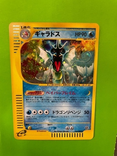 ポケモンカード ギャラドス 1edition eカード 引退品 028/088