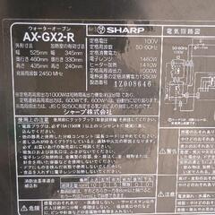 0615-173 シャープ SHARP ウォーターオーブン（30L/2段調理） レッド系 ヘルシオ AX-GX2-R　2011年製の画像