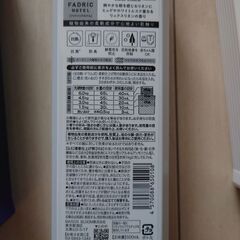 FADRIC HOTEL 柔軟剤5本セットの画像