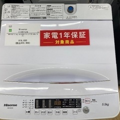【トレファク イオンモール常滑店】全自動洗濯機 Hisence HW-K55E 2023年製をご紹介！の画像