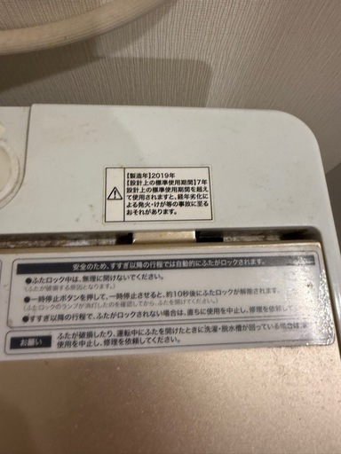 2019年　ハイアール　5.5キロ